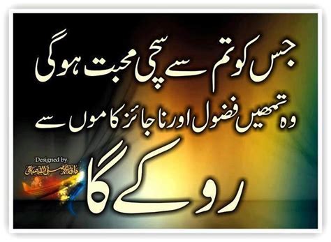 The Change Is Begin Urdu Poetry And Ghazals By Famous Pakistani And