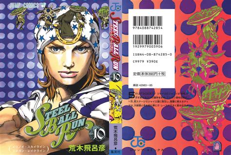 Jojos Bizarre Adventure Part 7 Steel Ball Run Full Manga Cover Volume