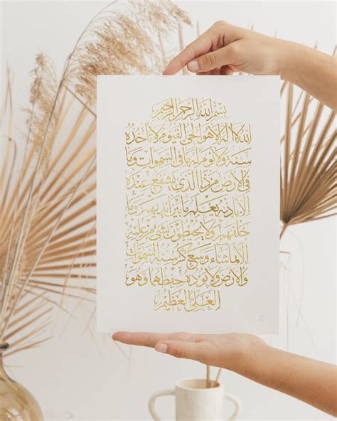 Ayat Al Kursi Ayatul Kursi Arabic Calligraphy Print Gold Etsy