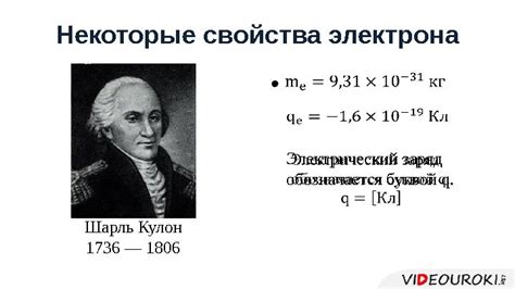 Maybe you would like to learn more about one of these? Делимость электрического заряда. Электрон Делимость ...