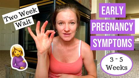 Early Pregnancy Symptoms 3 To 5 Weeks Youtube