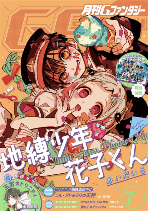 Pin By Koliess On Jibaku Shonen Hanako Kun Anime Wall Art Anime Decor Anime Printables