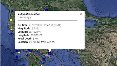 Online υπηρεσίες εύκολα, γρήγορα και με ασφάλεια. Σεισμός τώρα στην Αθήνα | Pagenews.gr