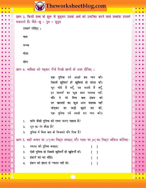 One of the best teaching strategies employed in most classrooms today is worksheets. Hindi Grammar WorkSheets Collection for classes 5,6,7 and ...