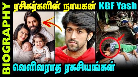 Untold Story About Kgf Actor Yasha Naveen Kumar Gowda Biography In Tamil Youtube