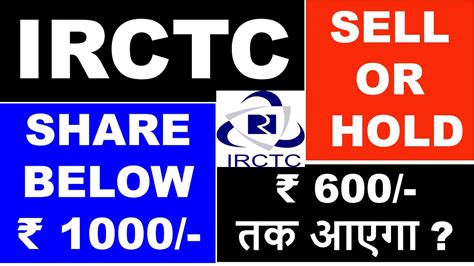 After the allotment of shares to the investors, the government will hold 87.4. IRCTC SHARE PRICE | SHARE BELOW 1000 LEVEL | ₹ 600/- तक ...