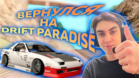 Drift Paradise Youtube