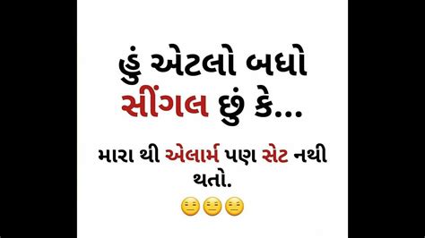 This app has different languages videos and these videos are of small size. New WhatsApp status | Gujarati quotes-4 | HD - YouTube