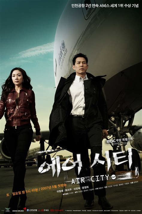 Аэропорт (сериал) (2007) – Фильм Про