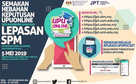 The latest changes for upu 2019/20 listed in the circular. Semakan UPU Online 2019 dan Secara SMS | Jackler.my