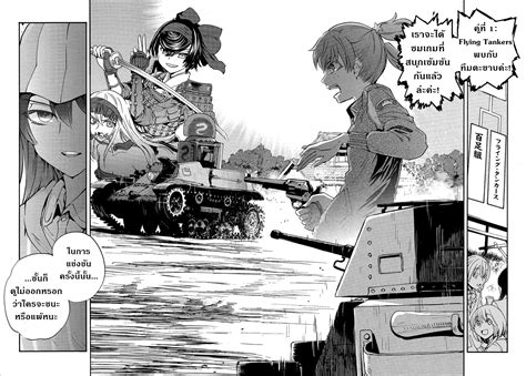 อ่าน Girls Und Panzer Ribbon Warrior ตอนที่ 26 อาริสะและโยจิมโบ Th แปลไทย Niceoppai