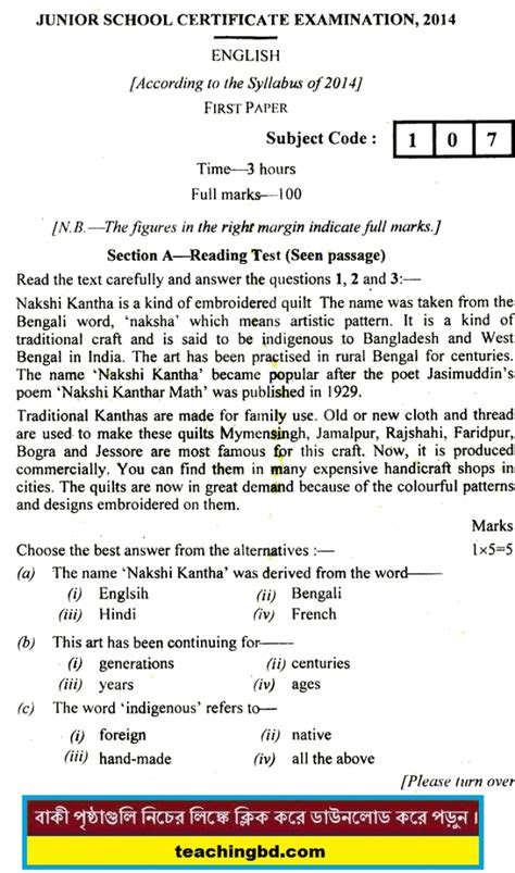 Jsc English 1st Paper Board Question Of Year 2014