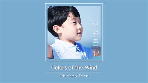 Vietsub Colors Of The Wind바람의 빛깔 ♪oh Yeon Joon오연준 Youtube