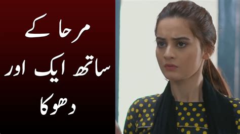 Ishq Tamasha Episode 23 Full Story Audio Review In Urdu Mirha Ke Saath Eik Aur Dhoka