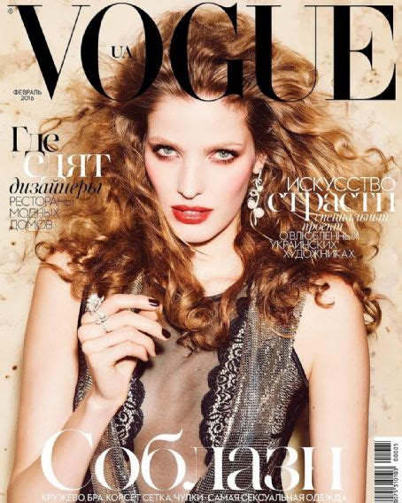 Alisa Ahmann Vogue Magazine February 2016 Cover Photo Ukraine