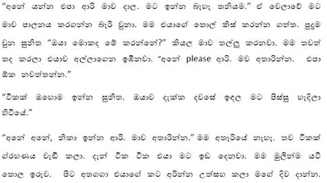 Ariyarathna 2 Wal Katha Potha Sinhala Wal Katha