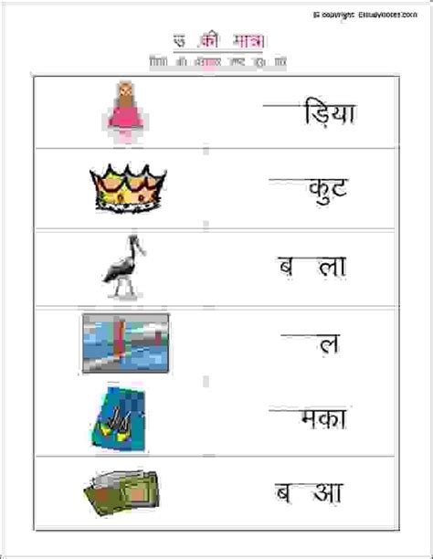 Free and printable hindi matra gyan worksheets for class 3 contains solutions to various questions in exercise for hindi vyakaran class 3. Printable Hindi worksheets to practice choti u ki matra ...