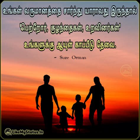 ஆயுள் காப்பீடு குறித்த சிந்தனைகள் மற்றும் மேற்கோள்கள் | Life Insurance