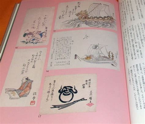 Egityomi Traditional Japanese Calendar With Pictures In Edo Period