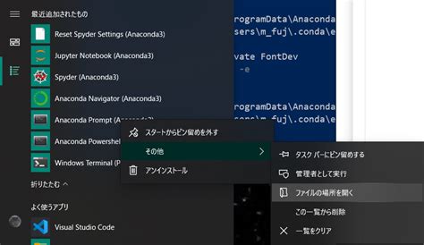 Windows Terminalpreviewで、anaconda コマンドプロンプトを開く方法 のねのblog