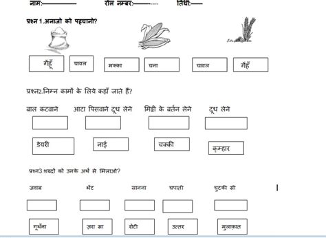 By practising the cbse evs worksheets class 3 worksheets will help in scoring higher marks in your examinations. hindi class 3 worksheet