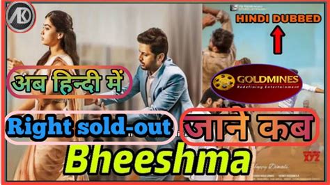 Bheeshma Movie In Hindi Dubbed Ll जाने कबll Youtube