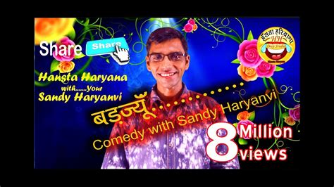 Haryanvi Jokes बड़ज्यूँ । Best Comedy 2018। Haryanvi Comedy। Funny