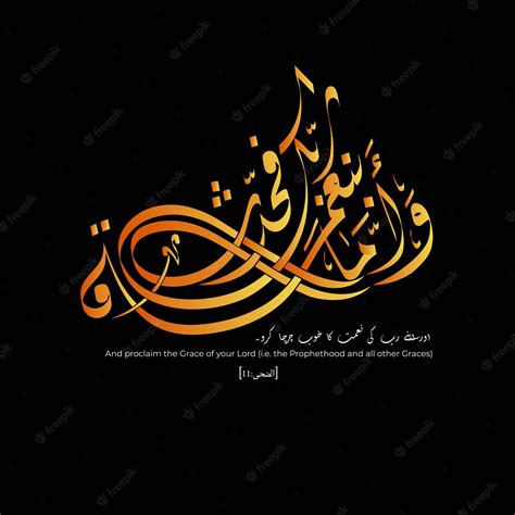 Premium Vector Islamic Arabic Calligraphy Of Quran Verse