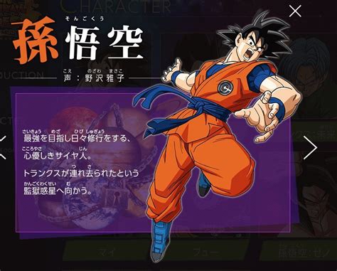 Super Dragon Ball Heroes News Spoilers And New Characters