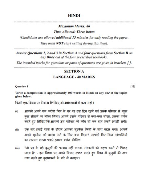 ISC 12th Hindi Specimen Paper 2023 PDF AFD CSD Price List