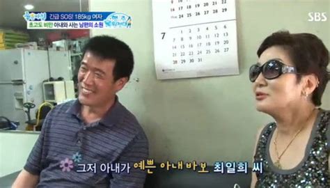 오윤아 친구가 남편 바람피우는 걸 알고도. 185kg 아내 너무 사랑해 '살좀 빼'란 말 한 번도 안 하고 ...