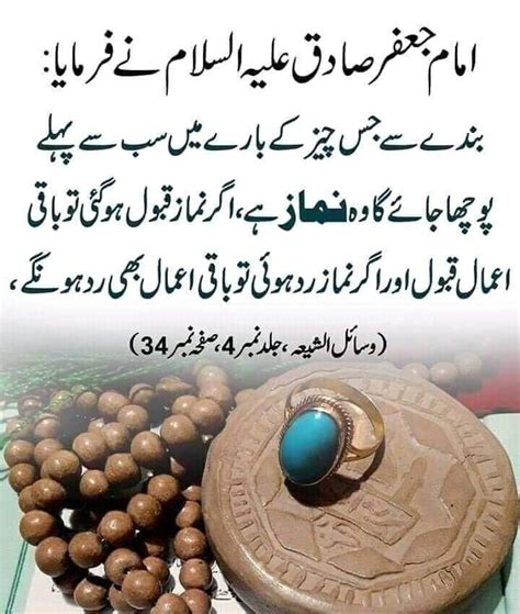 Imam Ali Quotes Hadith Quotes Qoutes Urdu Quotes With Images Eid Al