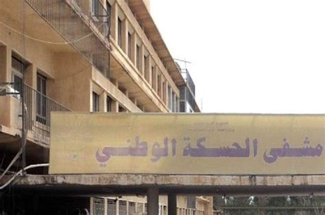مسيحيو بلدة المالكية بريف الحسكة يستذكرون ضحايا مجزرة سيفو قبل قرن ونيف على يد العثمانيين. أطلق النار على نفسه.. انتحار شاب في مدينة الحسكة | قناة ...