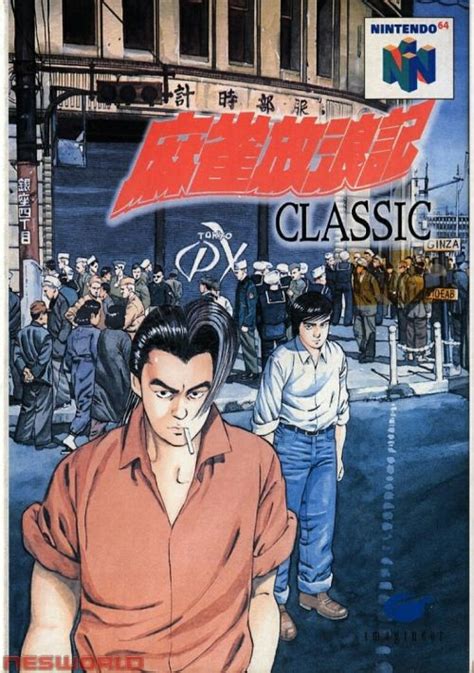 Download game mahjong dewasa ps1. Mahjong Hourouki Classic (J) ROM Free Download for N64 ...