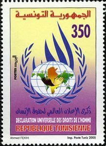 Stamp Th Anniversary Of The Universal Declaration Human Rights Tunisia Universal Declaration