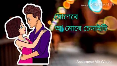 Maa o meri maa whatsapp status video. New Assamese WhatsApp Status 2020 - YouTube