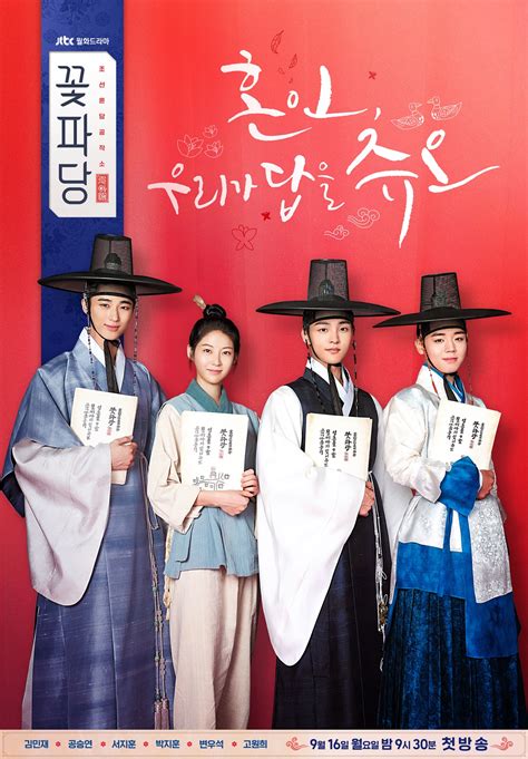 Flower Crew Joseon Marriage Agency - Flower Crew: Joseon Marriage Agency - AsianWiki