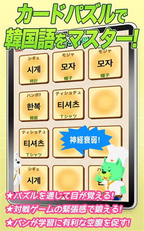 Card game for learning Korean!: Amazon.co.uk: Appstore for Android