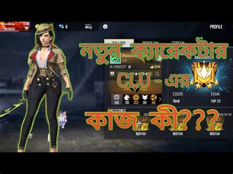 Free fire has got a brand new character called 'clu,' but it is currently not playable. নতুন CLU ক্যারেকটার কাজ কী?? New character ability. Gerena ...