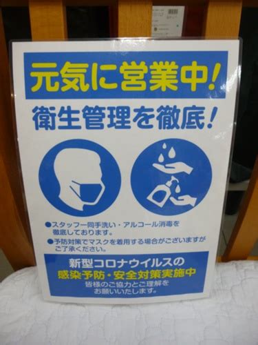 07:30～ 日曜報道 the prime【「緊急事態宣言」長期化？ 厚労相×知事×橋下徹】. 緊急事態宣言に伴うお知らせ - 福岡市南区のふとんと眠りの ...