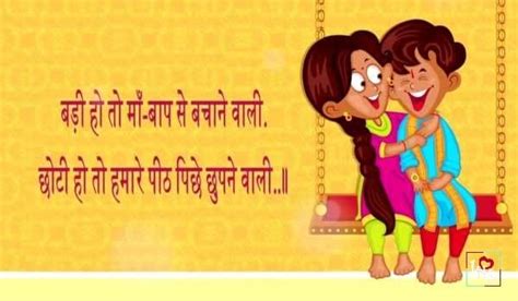 Best Bhai Behan Shayari In Hindi बहन पर बेहतरीन शायरी