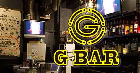 G Bar Info テスト投稿 G Bar