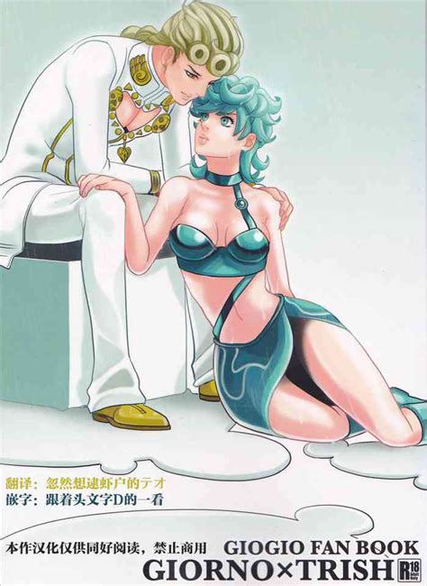 Giorno X Trish Nhentai Hentai Doujinshi And Manga