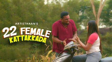 22 Female Kattakkada Romantic Comedy Short Film Malayalam Artisthaan Youtube