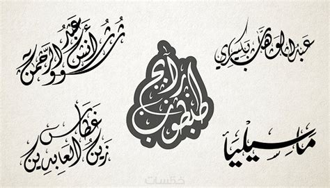 اسم اكتب اسمك بالخط العربي بالتشكيل