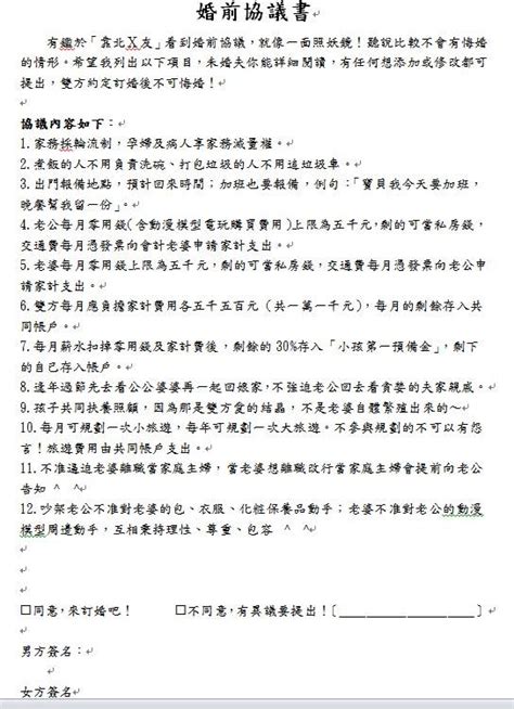 個人合作協議書格式範本個人合作協議書格式範本法律 市場營銷 財經 財經新聞 股票新聞 美股 a股 中概股 港股 槓桿 比特幣 加密貨幣 電子貨幣. 她隨手寫的婚前協議 網友讚「這女的了不起」｜蘋果新聞網｜蘋果日報