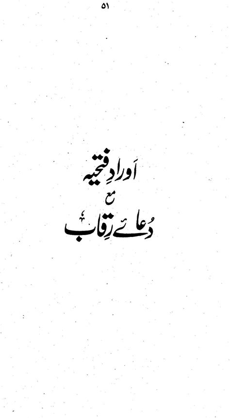 Aurad E Fatiha By Ali Sani Khawaja Syed Ali Hamdani Islam Facts
