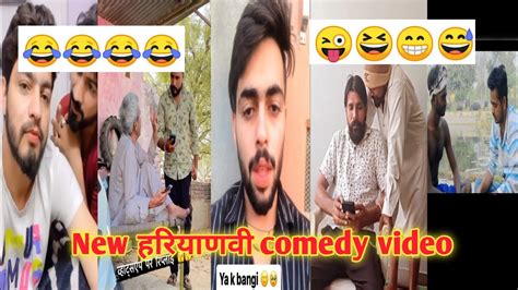 Haryanvi Comedy Video New Haryanvi Comedy Reels Youtube