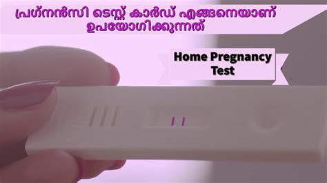 Ovulationstest strip how it works? PREGNANCY TEST AT HOME POSITIVE AND NEGATIVE RESULTS ...