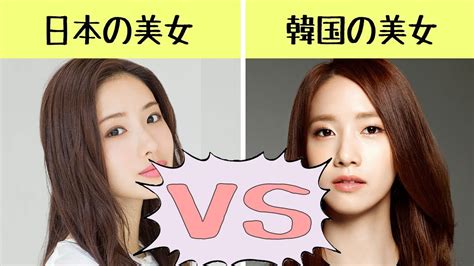 【驚愕】「韓国人になりたい」若い日本女性が急増中のワケ やまログ